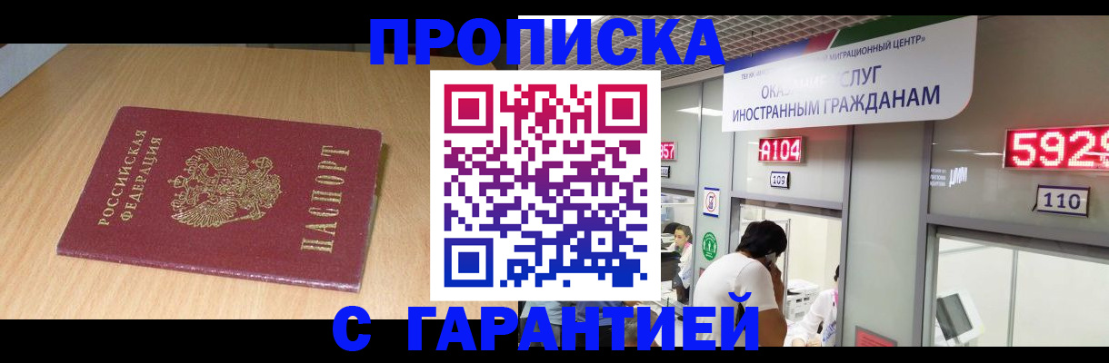прописка в Карелии