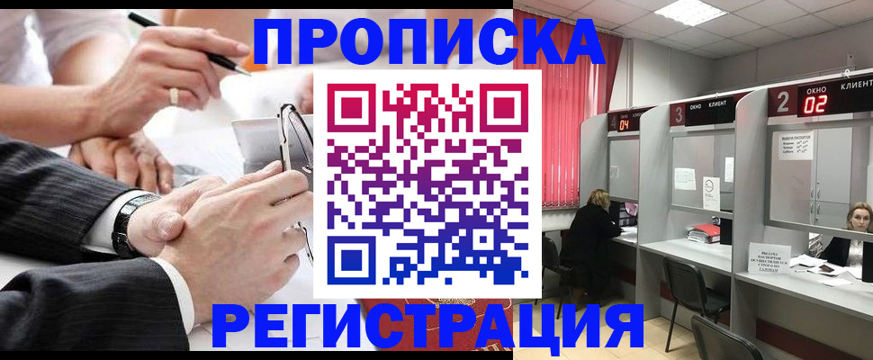 прописка 2025 в Карелии