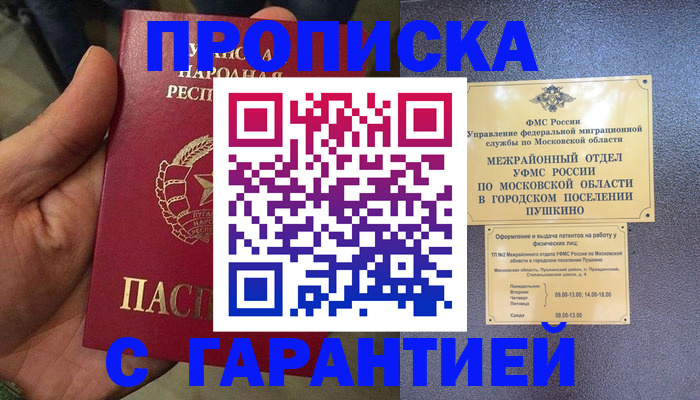 прописка для военкомата в Карелии