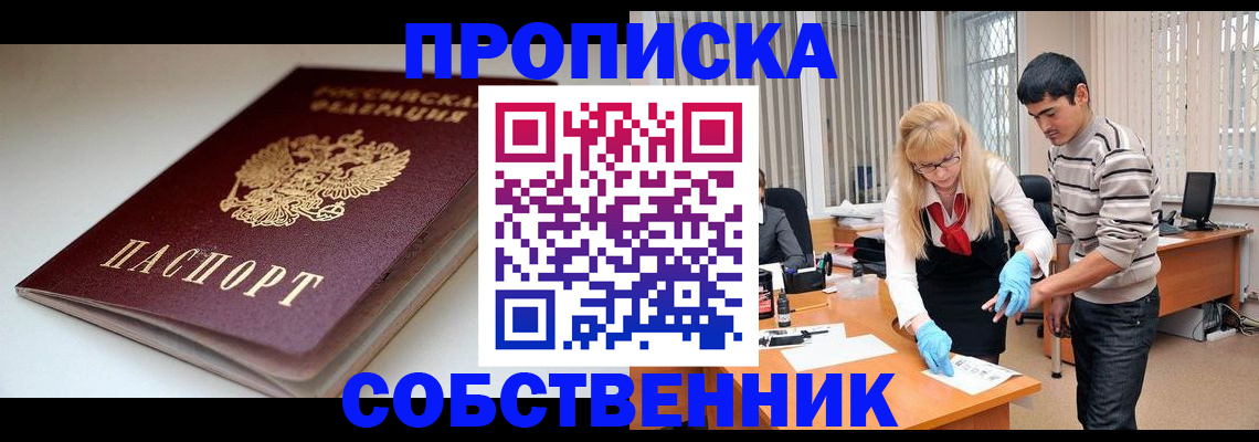 временная регистрация в квартире в Карелии